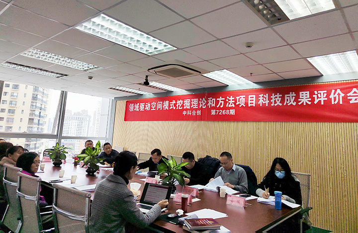 领域驱动空间模式挖掘理论和方法 anli.jpg